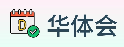 华体会 Logo